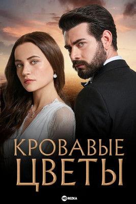 Blood Flowers Sezon 1