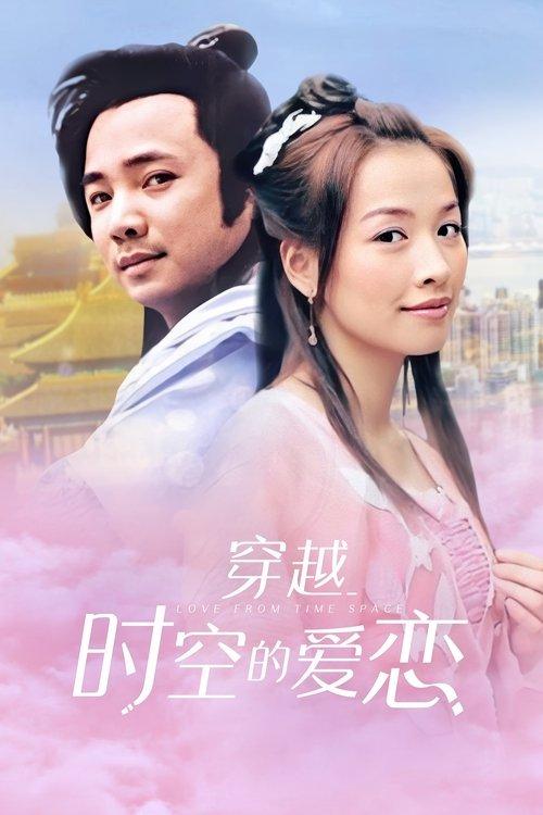Love From Time Space dizi afişi