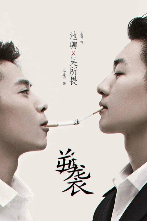 Counter Attack dizi afişi