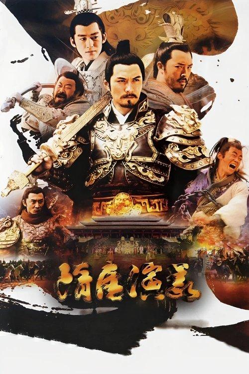 Heroes in Sui and Tang Dynasties dizi afişi