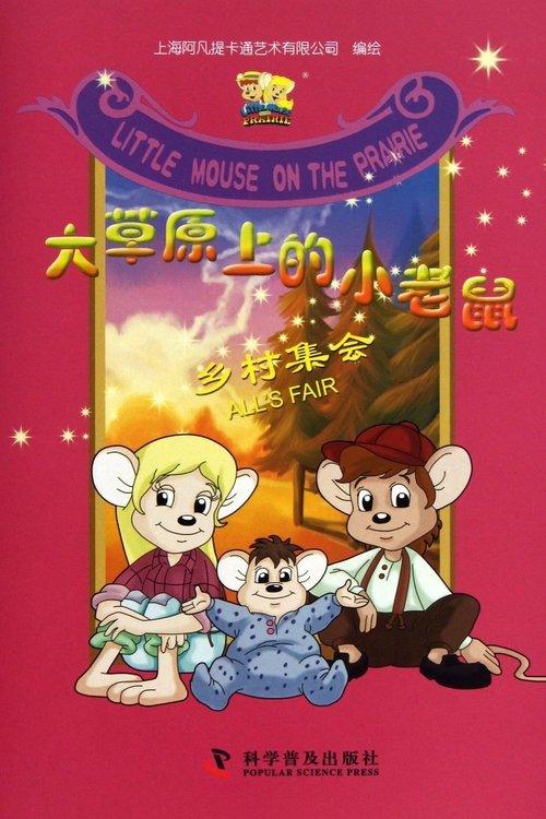 Little Mouse on the Prairie dizi afişi