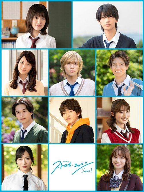 Strobe Edge dizi afişi