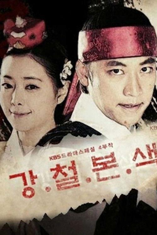 The True Colors dizi afişi