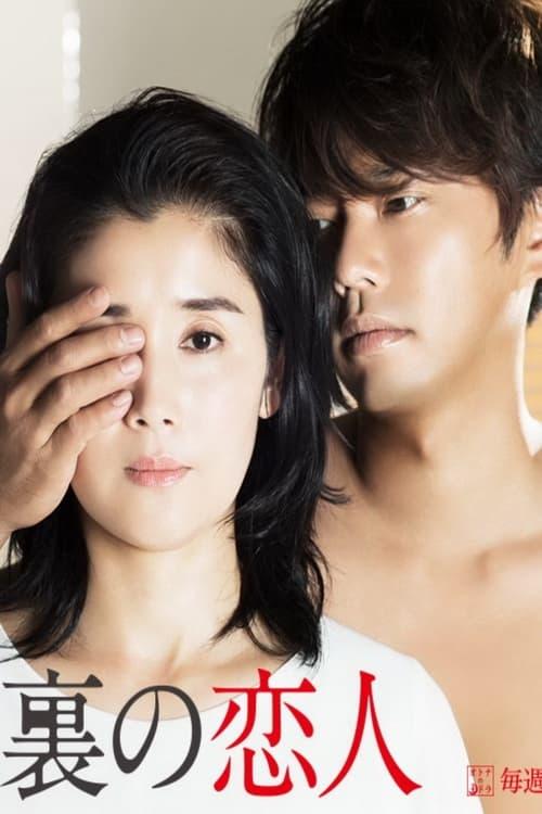 Lovers in the Attic dizi afişi