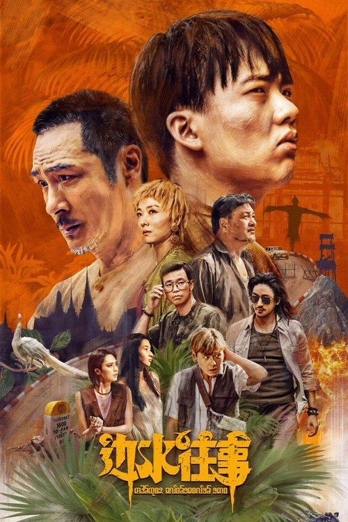 Escape from the Trilateral Slopes Sezon 1