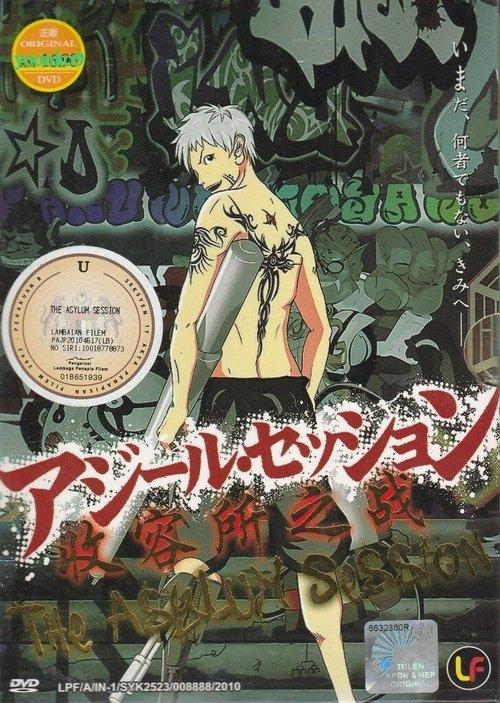 Asylum Session film afişi