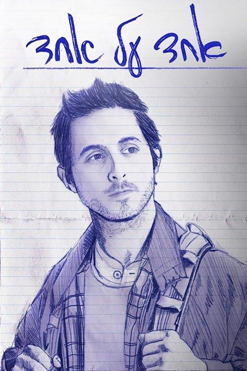 One on One dizi afişi