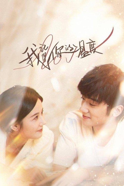 I Remember Your Temperature dizi afişi