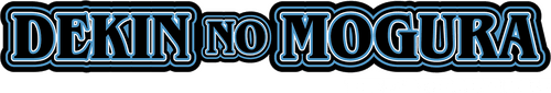 Dekin no Mogura: The Earthbound Mole logo