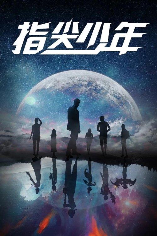 The Player dizi afişi