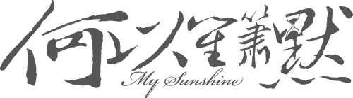 My Sunshine logo