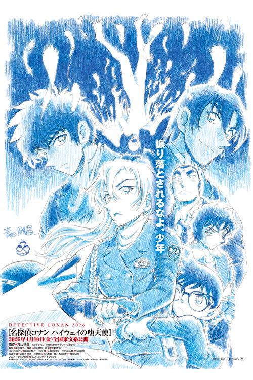 Detective Conan: Fallen Angel of the Highway film afişi