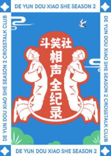 Full Record of Cross Talk Sezon 2