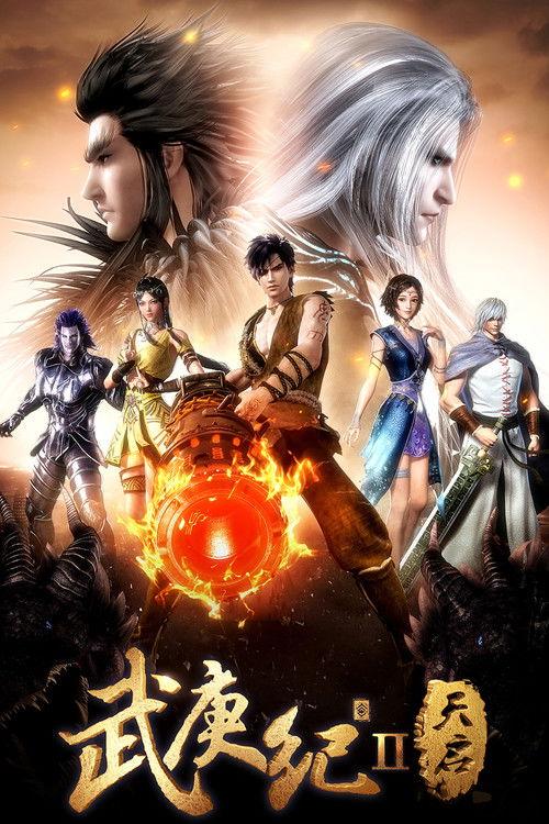 The Journey of Wugeng Sezon 2