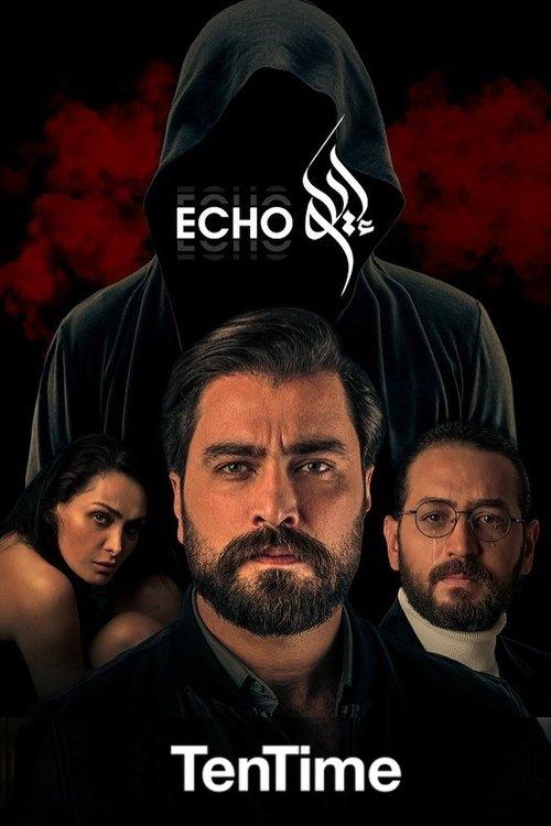 Echo dizi afişi