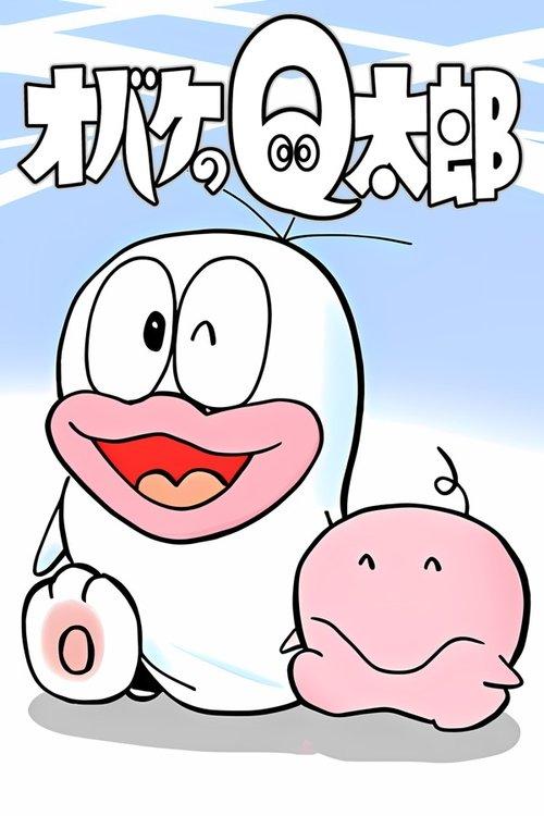 Obake no Q-tarō Sezon 1