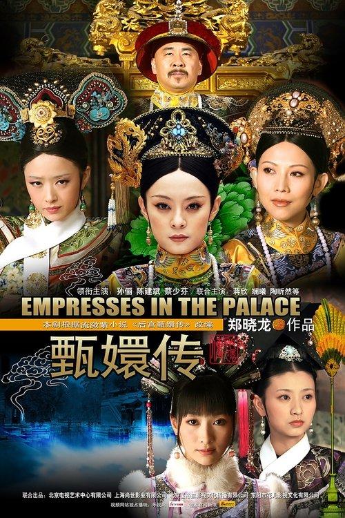 Empresses in the Palace dizi afişi