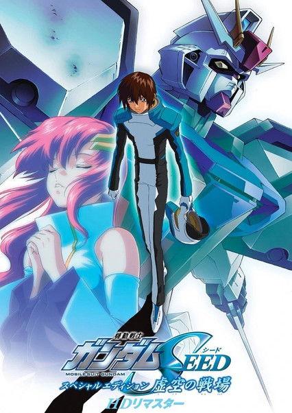 Mobile Suit Gundam SEED Collection koleksiyon afişi