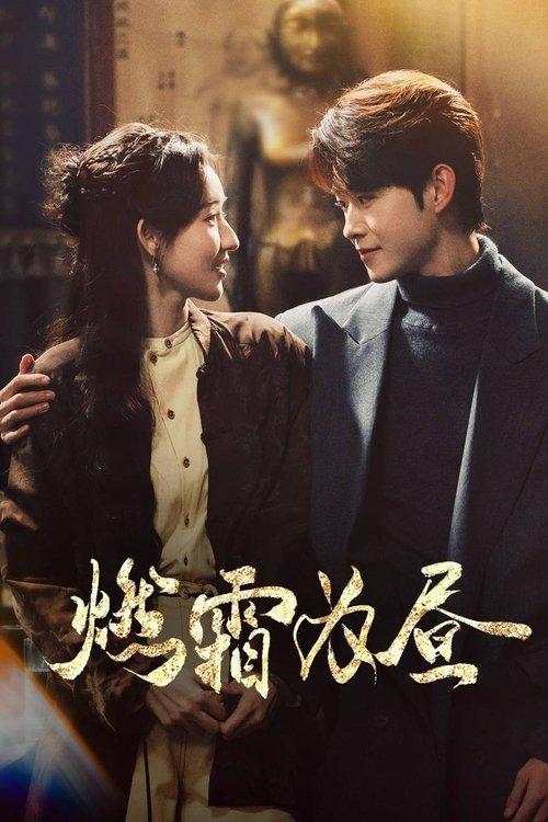 Burning Night dizi afişi