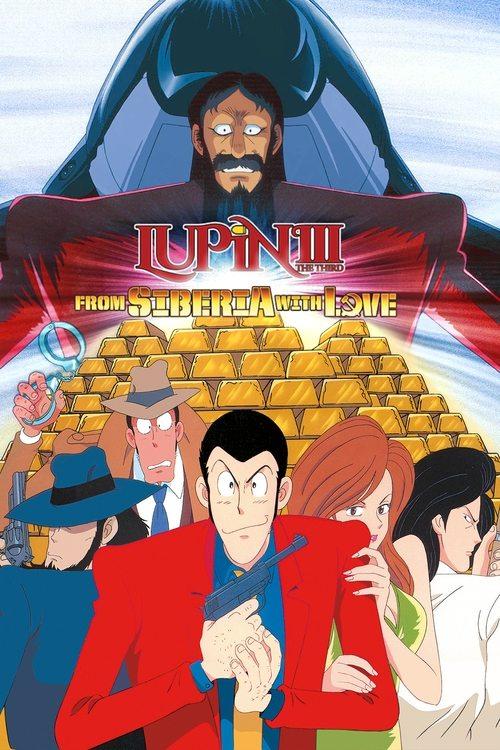 Lupin the Third: From Siberia with Love film afişi