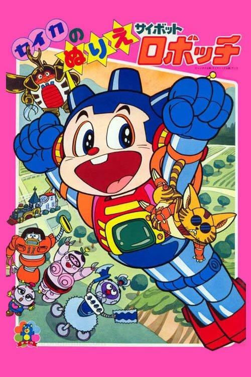 Robby the Rascal dizi afişi