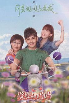 My Dearest Ladies Sezon 1