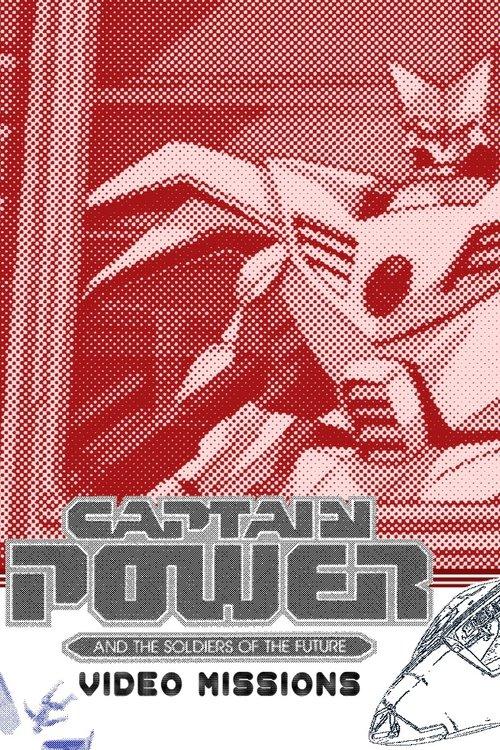 Captain Power and the Soldiers of the Future: Video Missions koleksiyon afişi