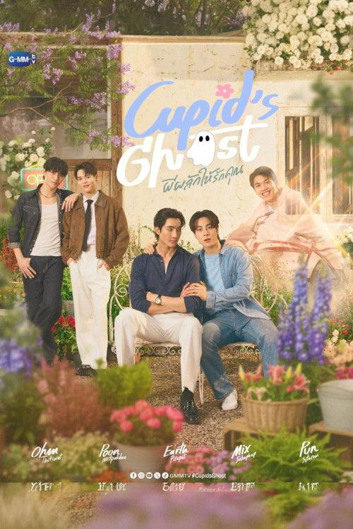 Cupid's ghost dizi afişi