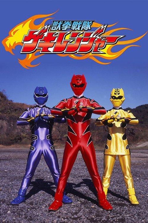Juken Sentai Gekiranger dizi afişi