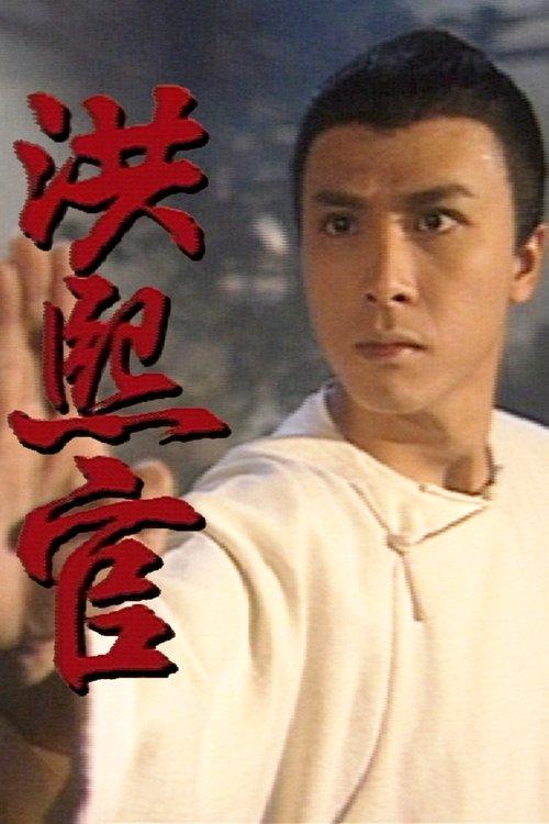 The Kung Fu Master dizi afişi