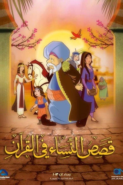 Stories In Quran dizi afişi