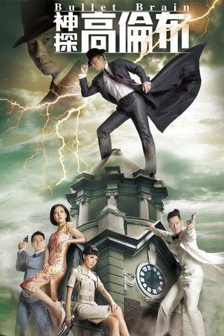 Bullet Brain Sezon 1