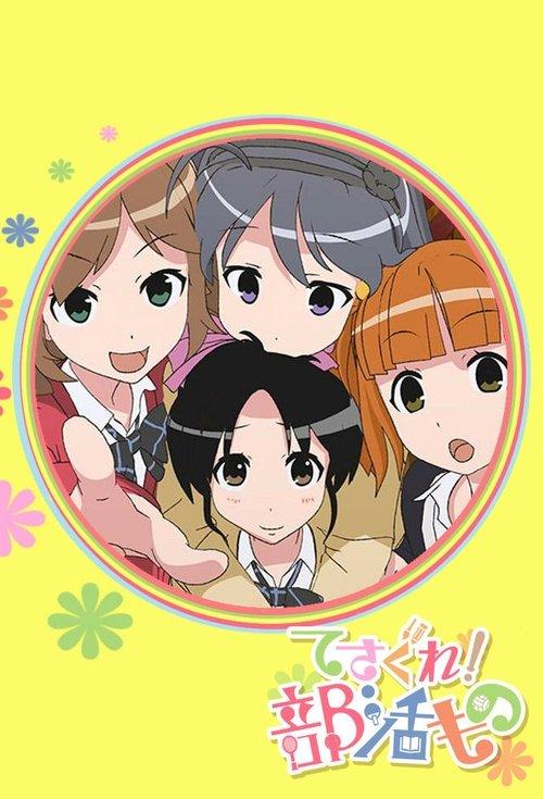 Tesagure! Bukatsumono dizi afişi