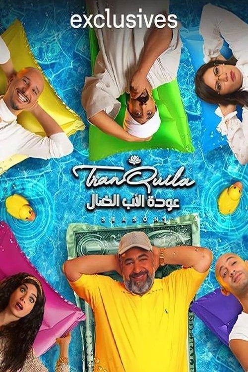 The Return of the Prodigal Father dizi afişi