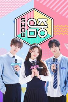 Show! Music Core Sezon 1
