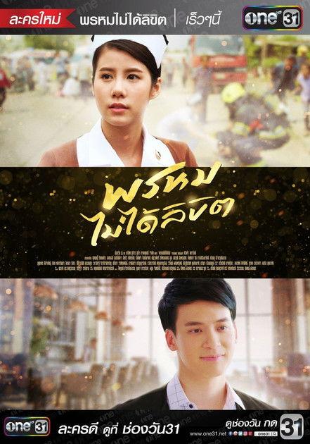 Pure Intention dizi afişi