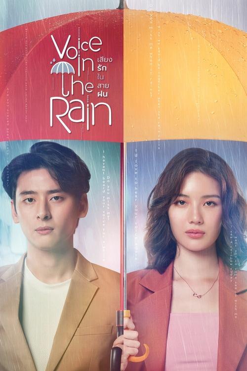 Voice in the Rain dizi afişi