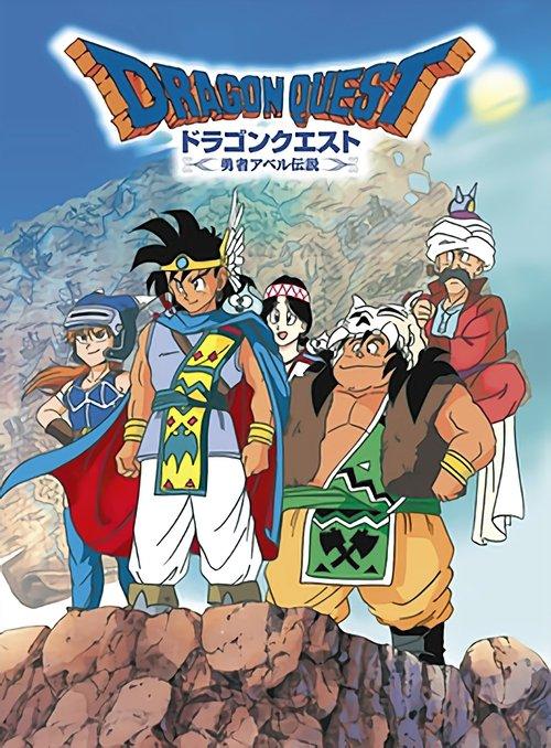 Dragon Quest: Legend of the Hero Abel Sezon 1