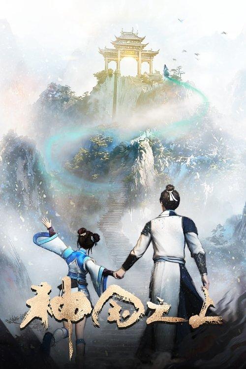 Over the Divine Realms Sezon 2