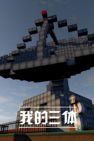 The Three-Body Problem in Minecraft Sezon 1