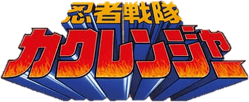 Ninja Sentai Kakuranger logo