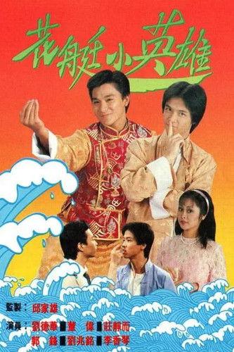 The Restless Trio Sezon 1