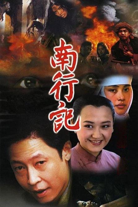 Journey to the South dizi afişi