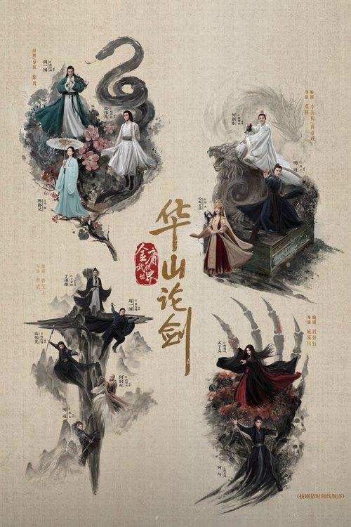Duel on Mount Hua dizi afişi