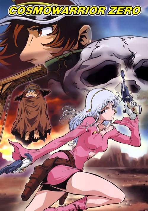 Cosmo Warrior Zero dizi afişi