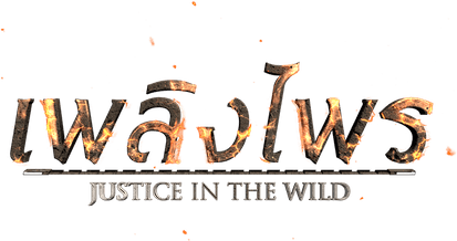 Justice in the Wild logo