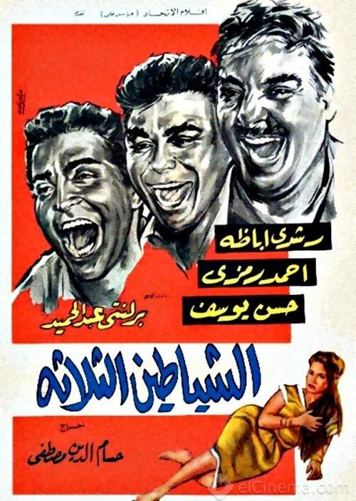 The Three Devils film afişi