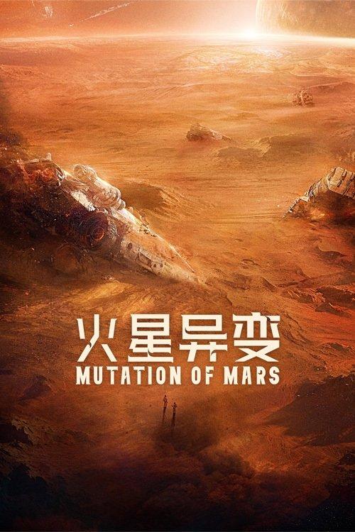 Mutation on Mars film afişi