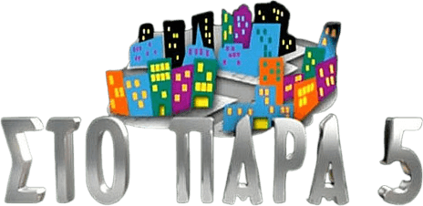 In the Nick of Time logo