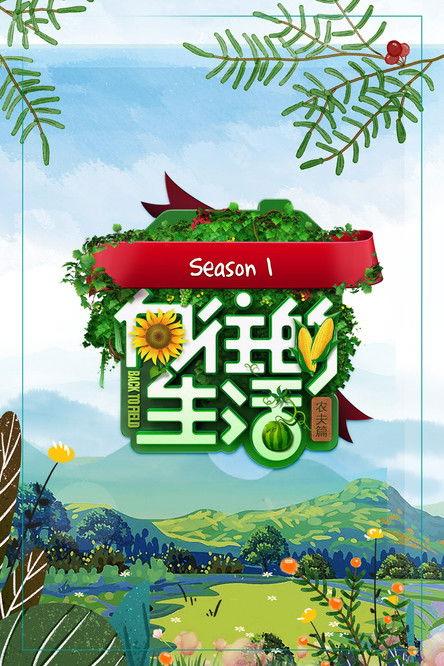 Back to Field Sezon 1